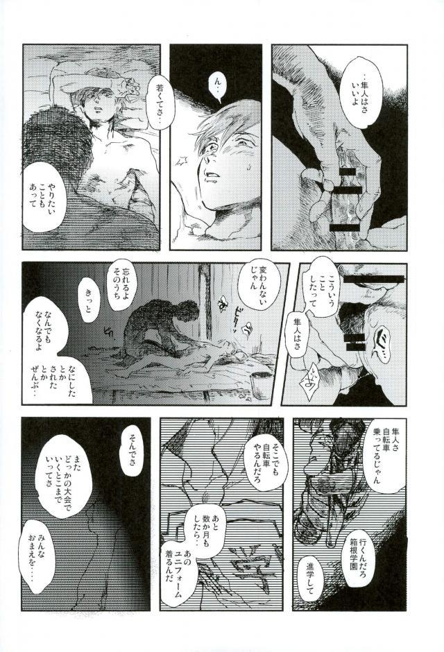 HAYATO UNLIMITED - Page 36