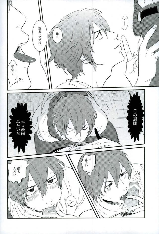 HAYATO UNLIMITED - Page 44