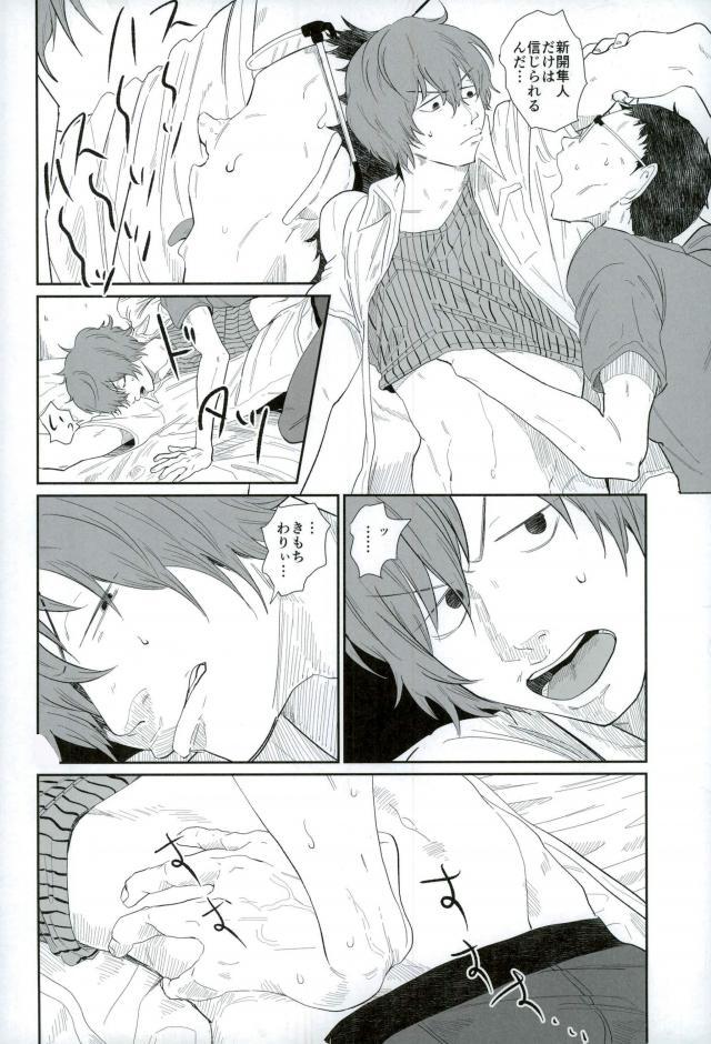 HAYATO UNLIMITED - Page 5