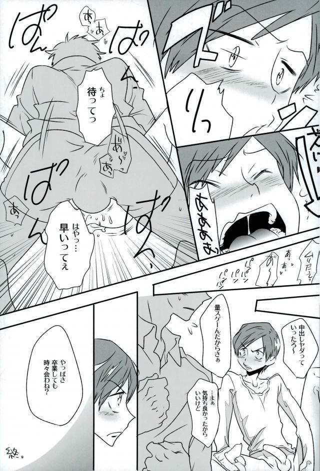 HAYATO UNLIMITED - Page 51