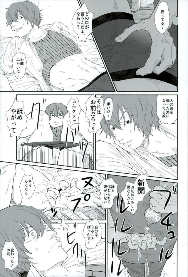 HAYATO UNLIMITED - Page 6
