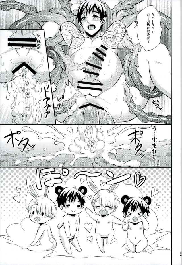 あんなエロスを入れたら絶対妊娠しちゃう！ - Page 18