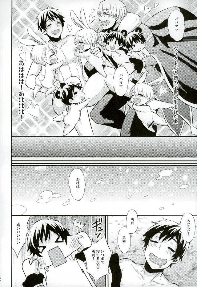 あんなエロスを入れたら絶対妊娠しちゃう！ - Page 19