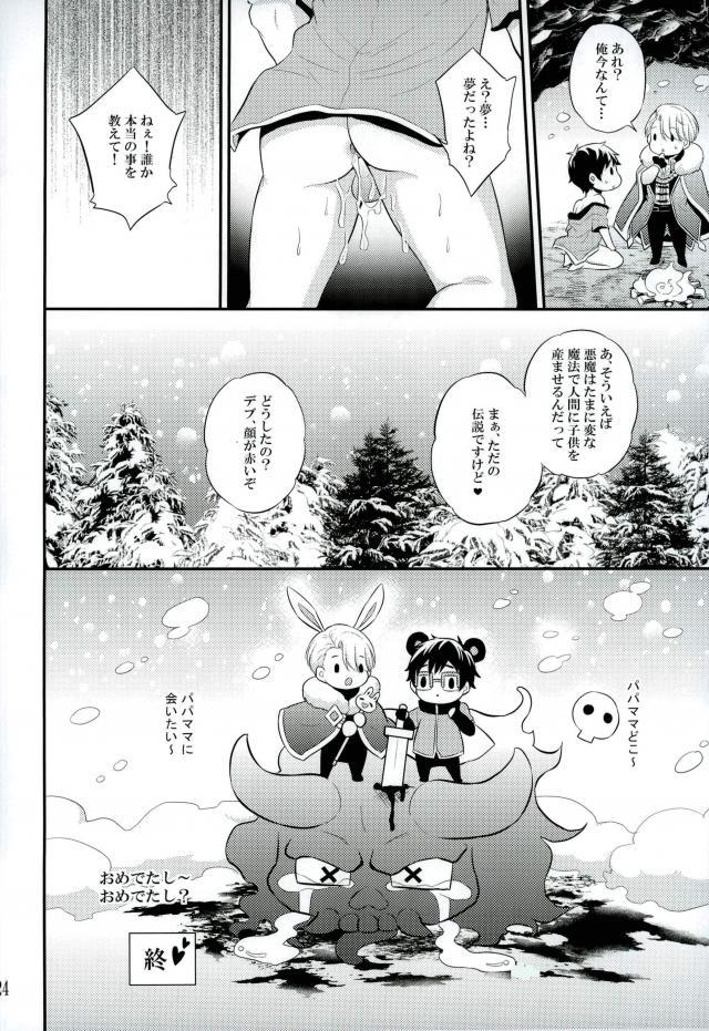 あんなエロスを入れたら絶対妊娠しちゃう！ - Page 21