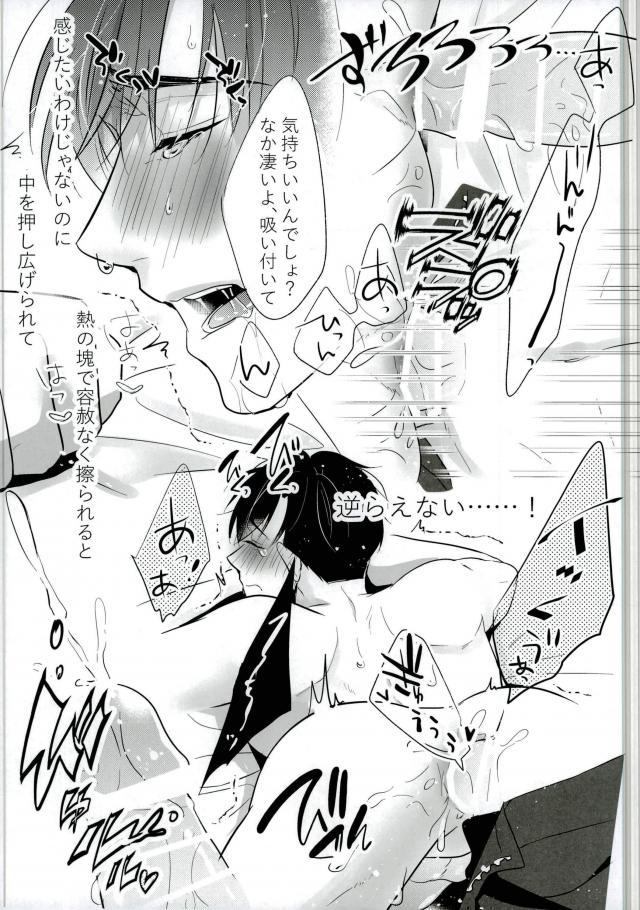 俺が班長さんのピーに負けるはずない！ - Page 19