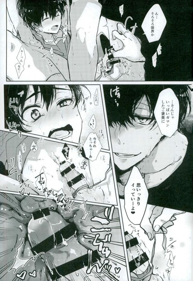 Bondage - Page 14