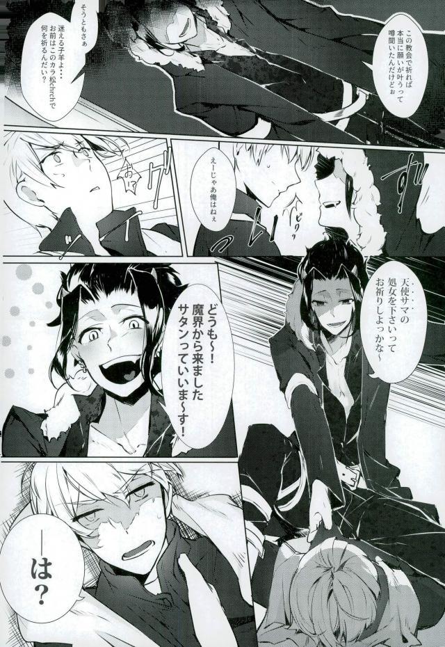 Bondage - Page 19