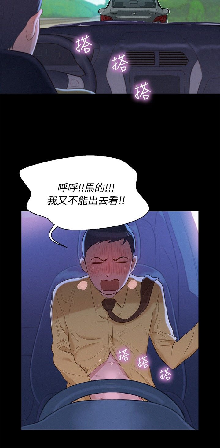 不伦驾驶班 9-12 Chinese - Page 55