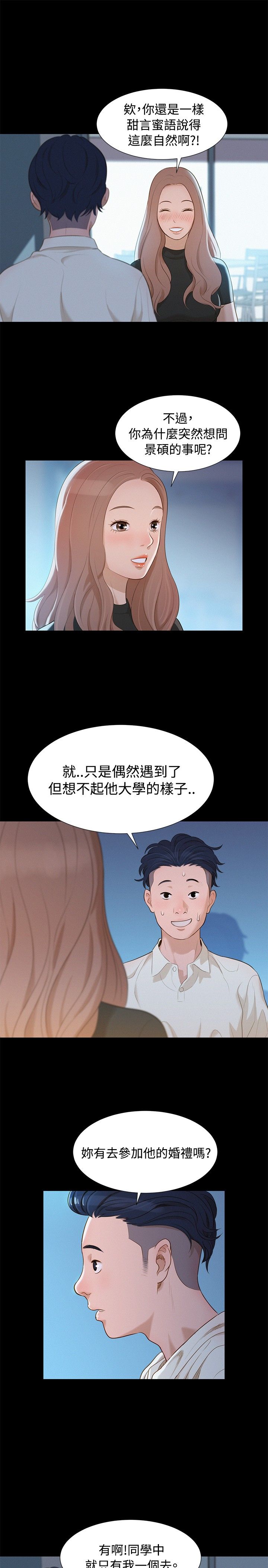 不伦驾驶班 9-12 Chinese - Page 59
