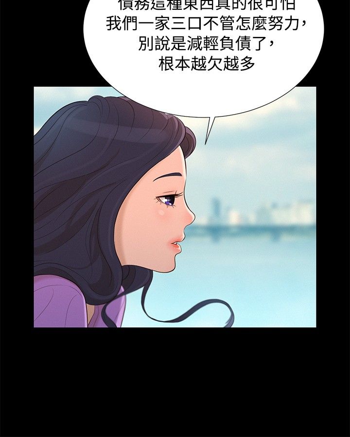 不伦驾驶班 9-12 Chinese - Page 72