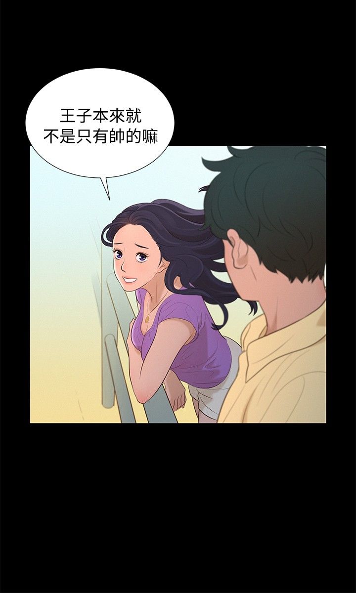 不伦驾驶班 9-12 Chinese - Page 75