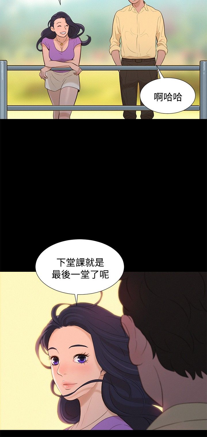 不伦驾驶班 9-12 Chinese - Page 78