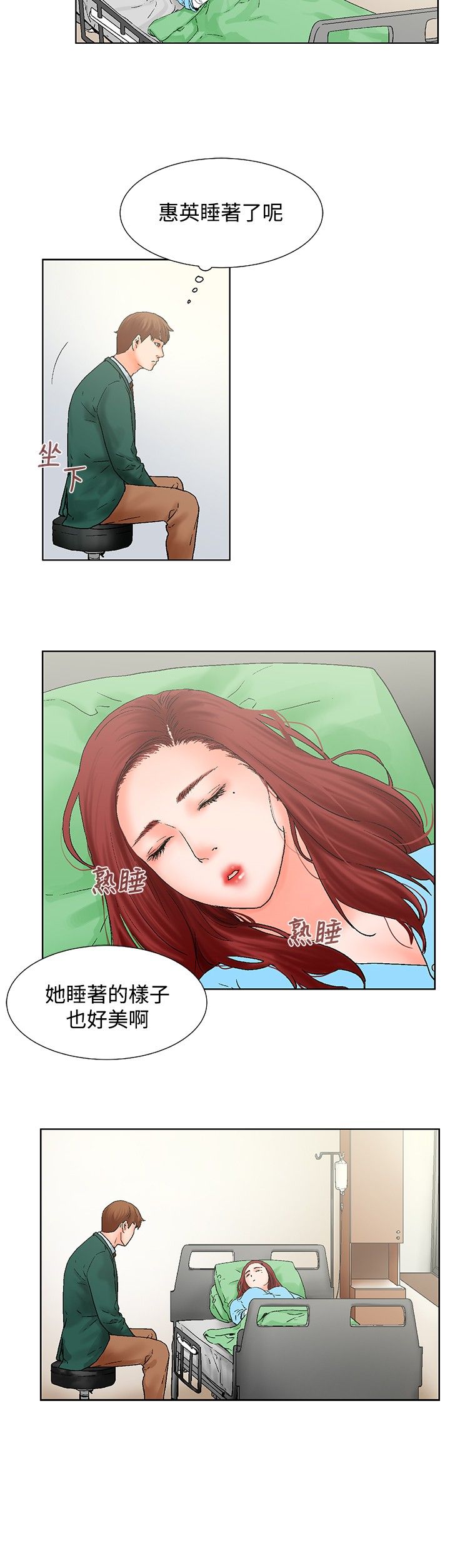 朋友的妻子：有妳在的家 [Ch10~16) - Page 23