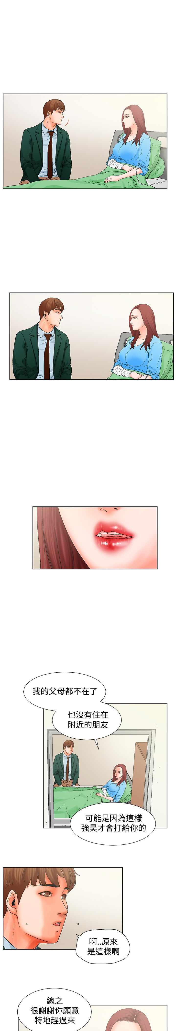 朋友的妻子：有妳在的家 [Ch10~16) - Page 26