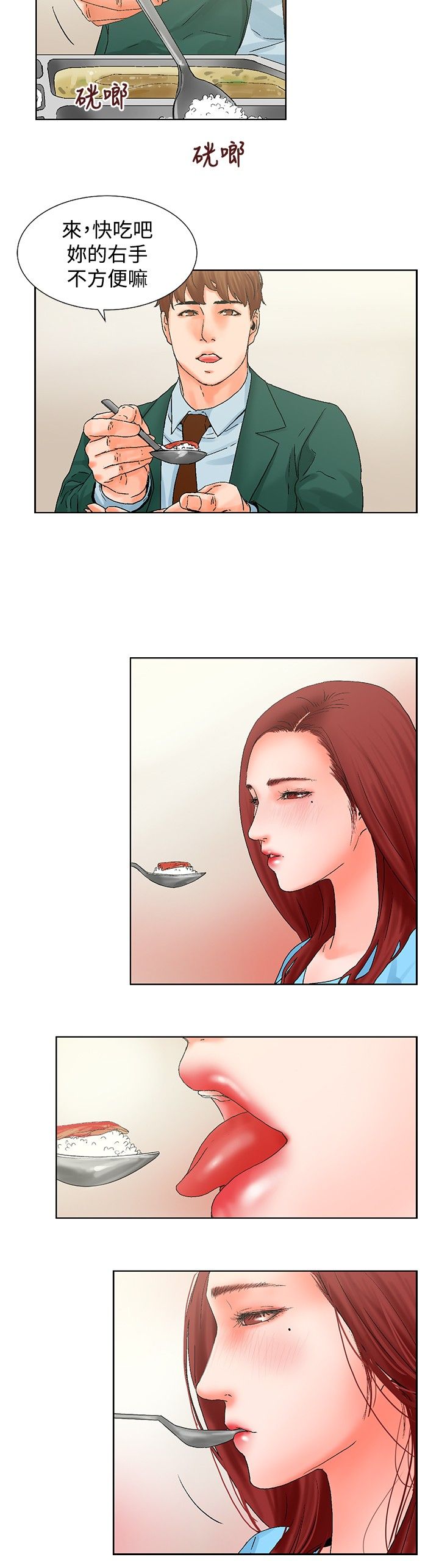 朋友的妻子：有妳在的家 [Ch10~16) - Page 33