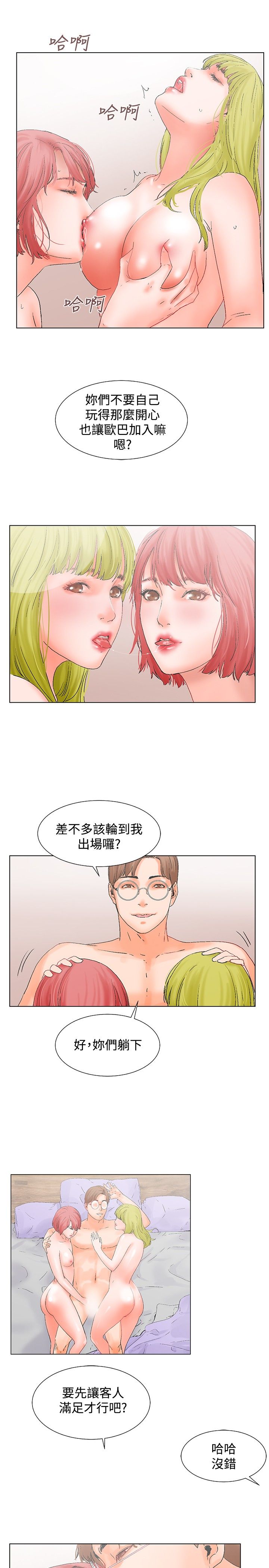 朋友的妻子：有妳在的家 [Ch10~16) - Page 43