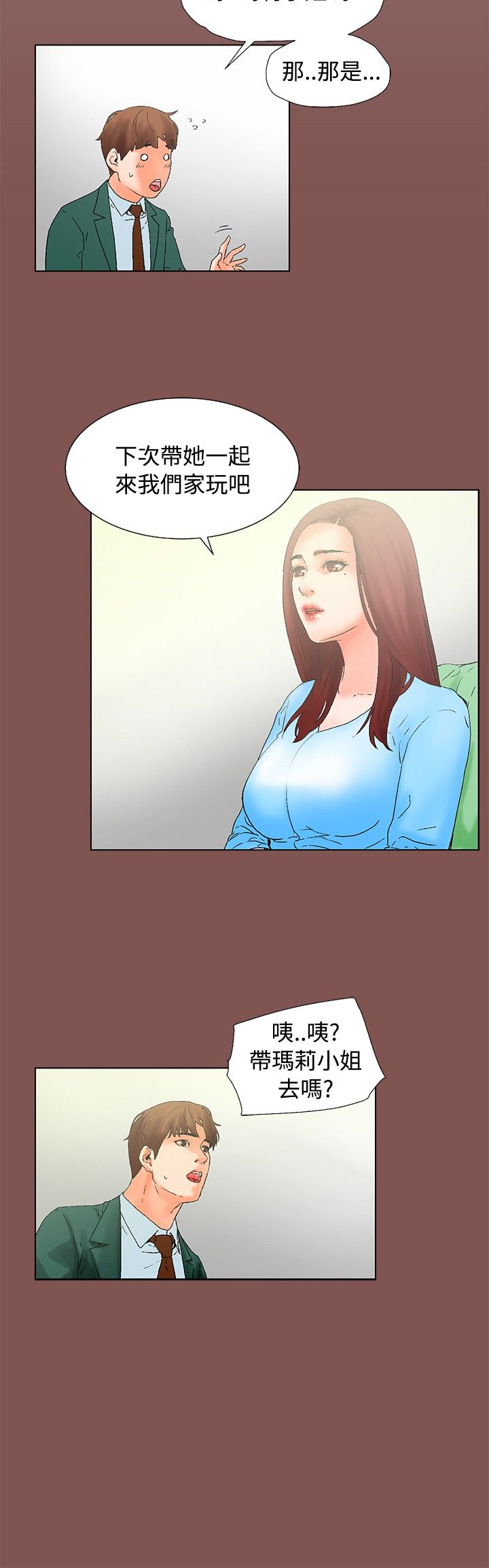朋友的妻子：有妳在的家 [Ch10~16) - Page 54