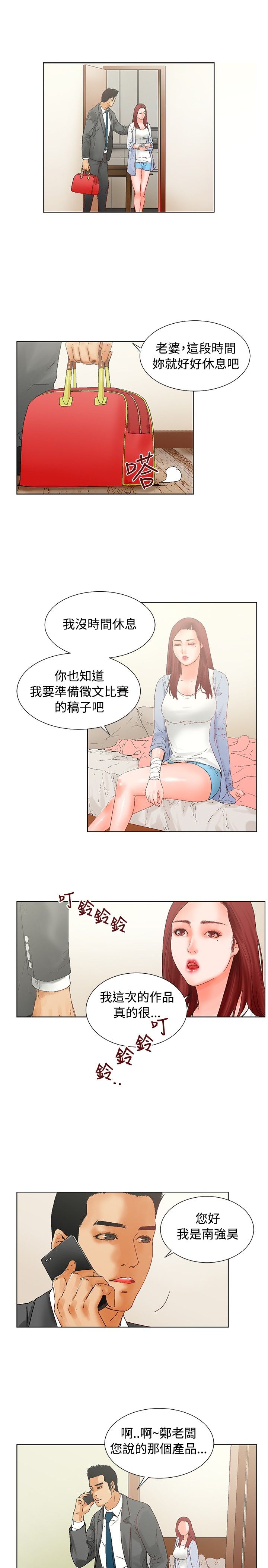 朋友的妻子：有妳在的家 [Ch10~16) - Page 57