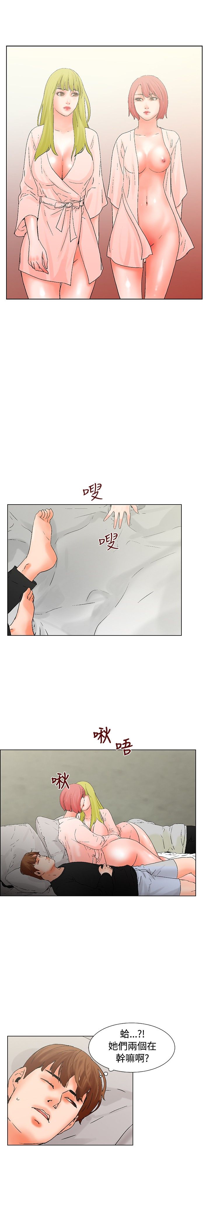 朋友的妻子：有妳在的家 [Ch10~16) - Page 80
