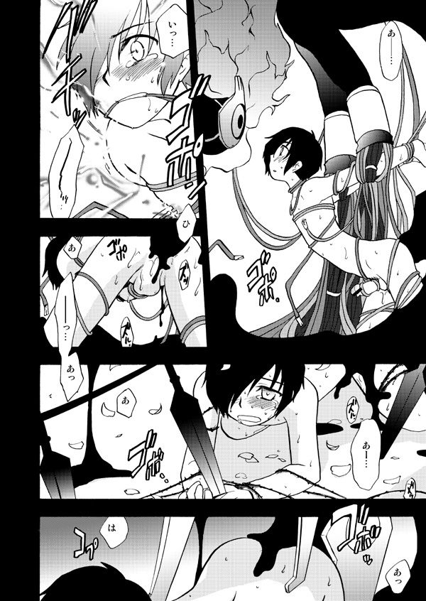 Otsuki-sama Kazoeuta - Page 14