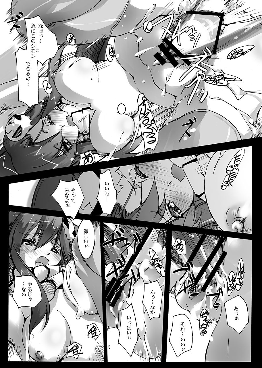 Sakuganki - Page 15