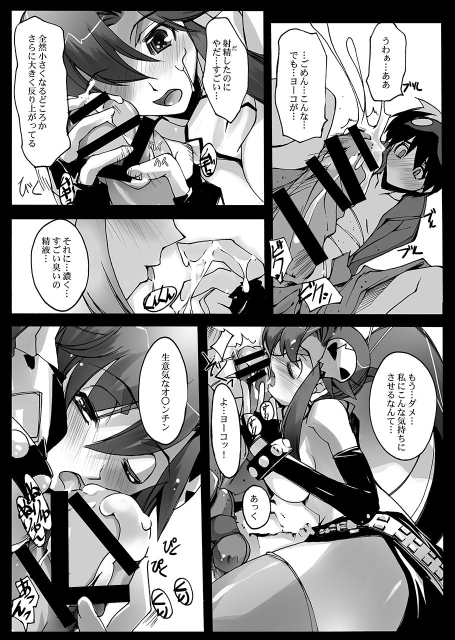 Sakuganki - Page 9