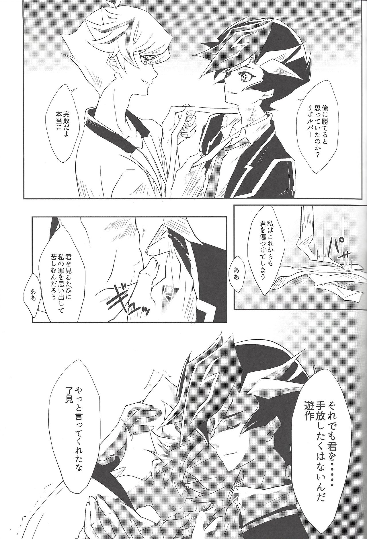Illegal messiah - Page 14