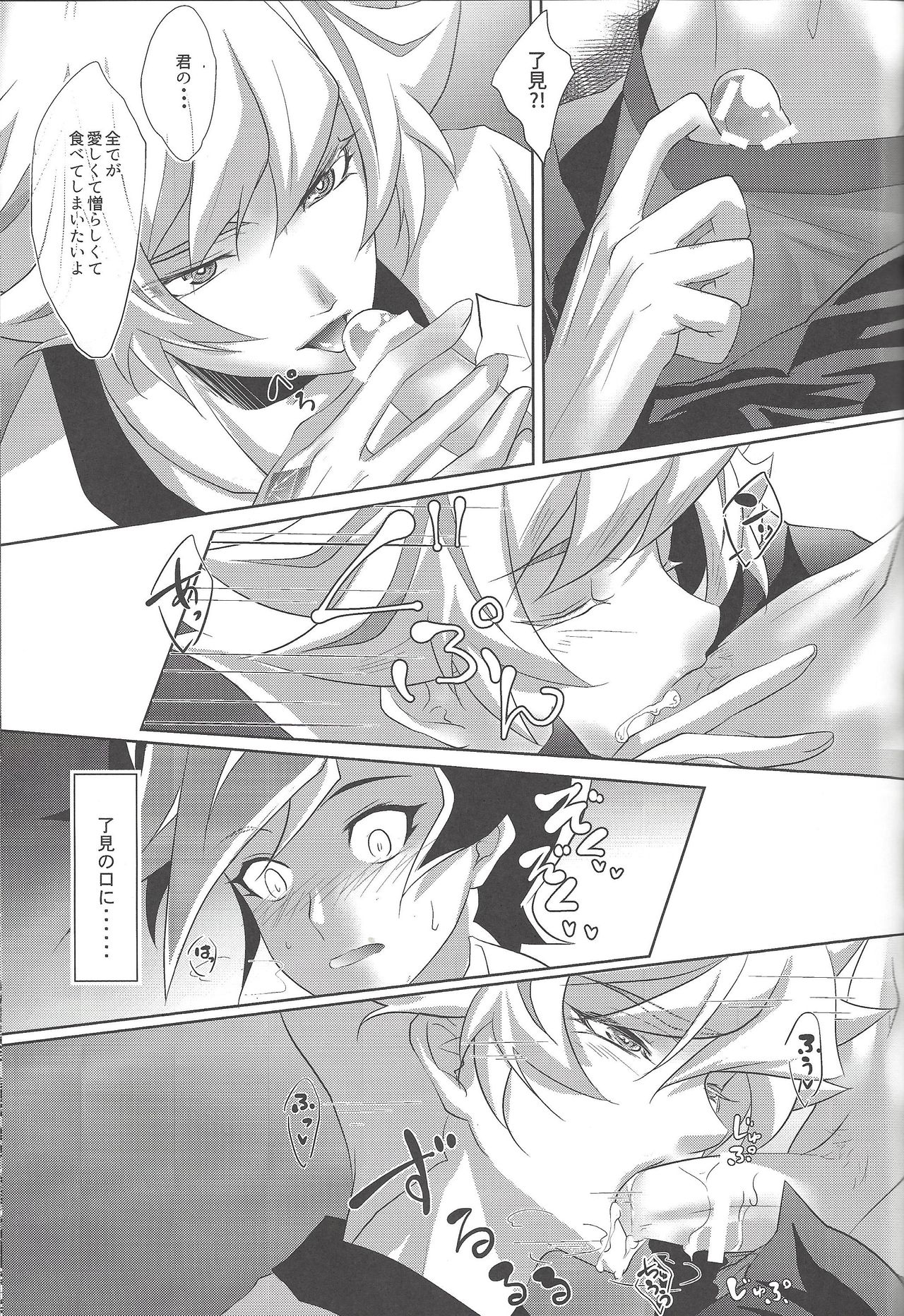 Illegal messiah - Page 16