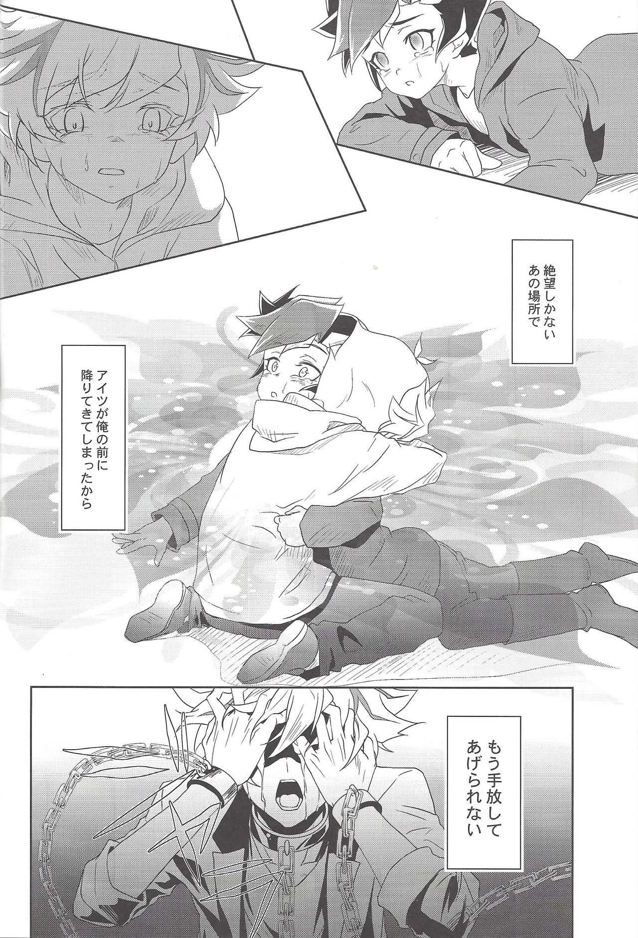 Illegal messiah - Page 9