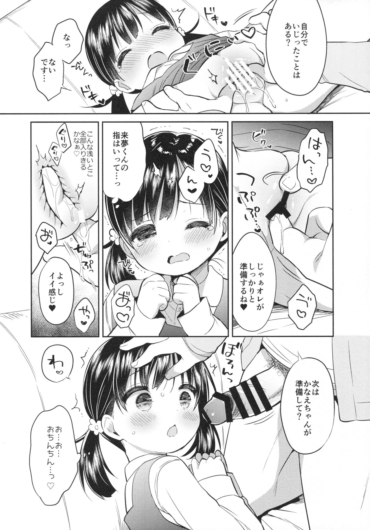 Dokumo Lime CASE FILE 2 - Page 17