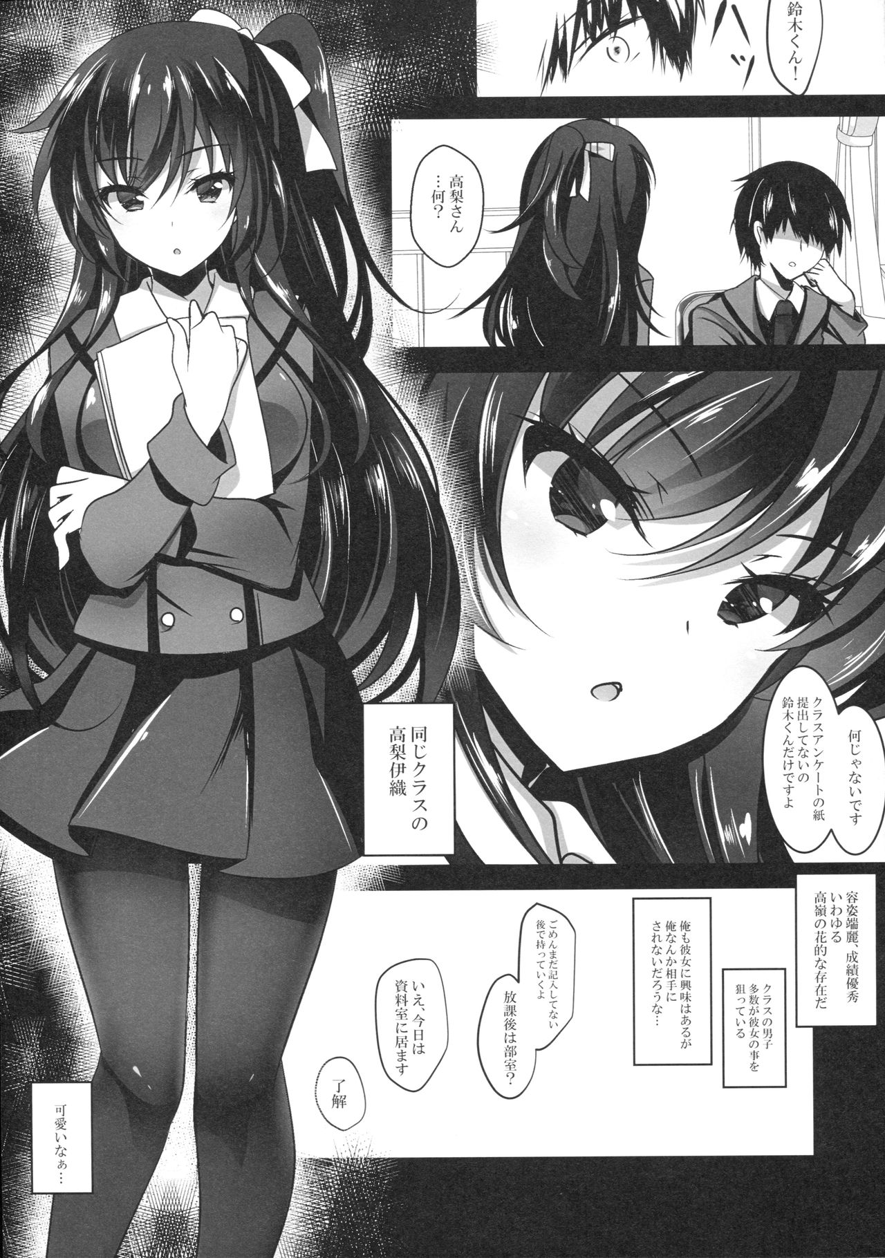 Saimin Kanojo - Page 5