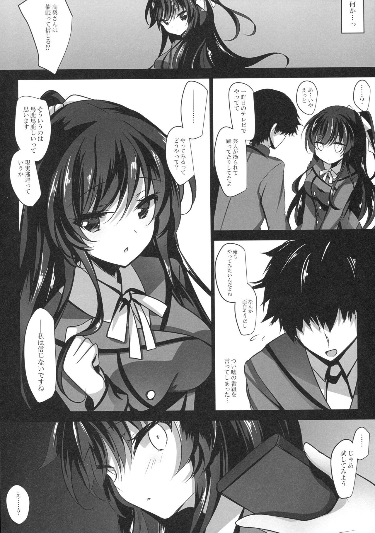 Saimin Kanojo - Page 7