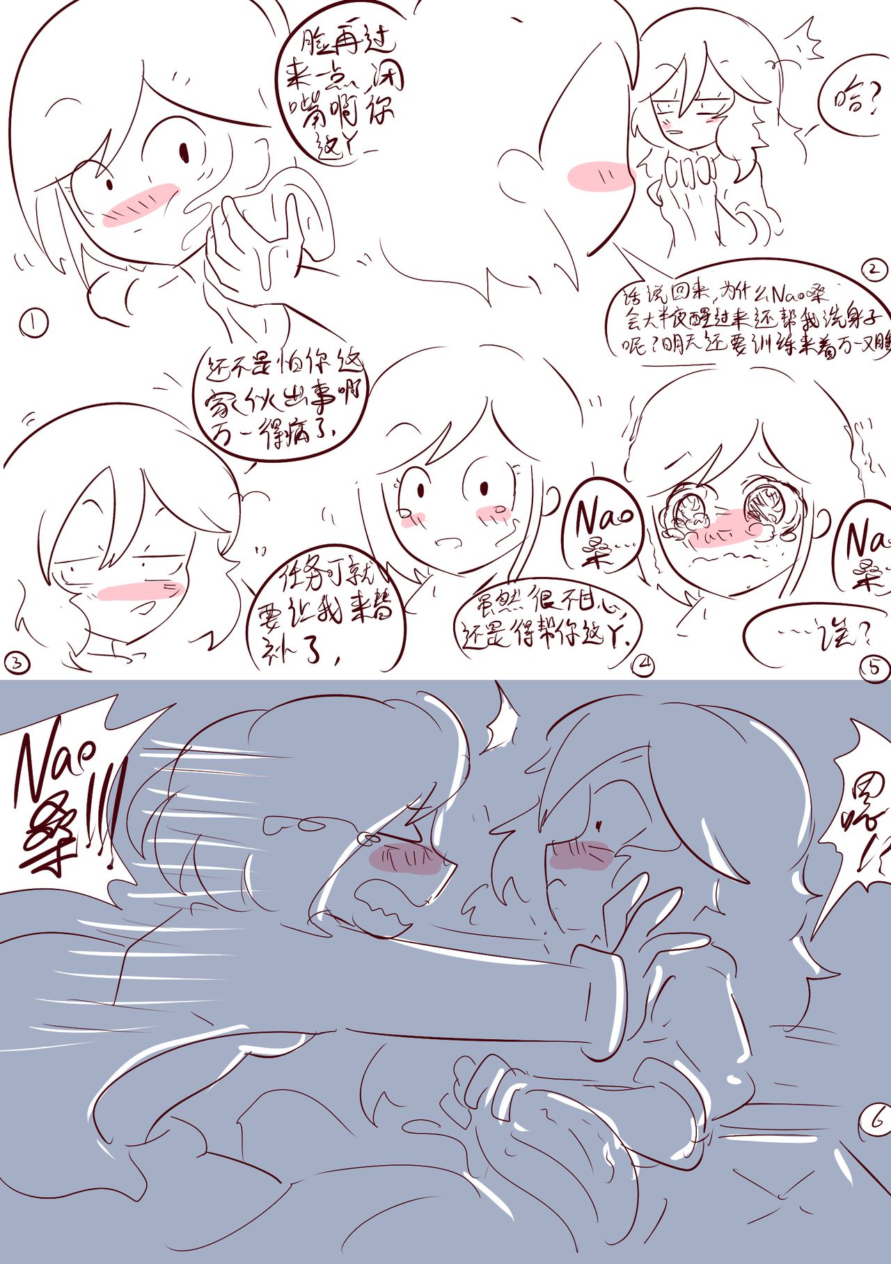 Kansui - sweat hangover. - Page 14