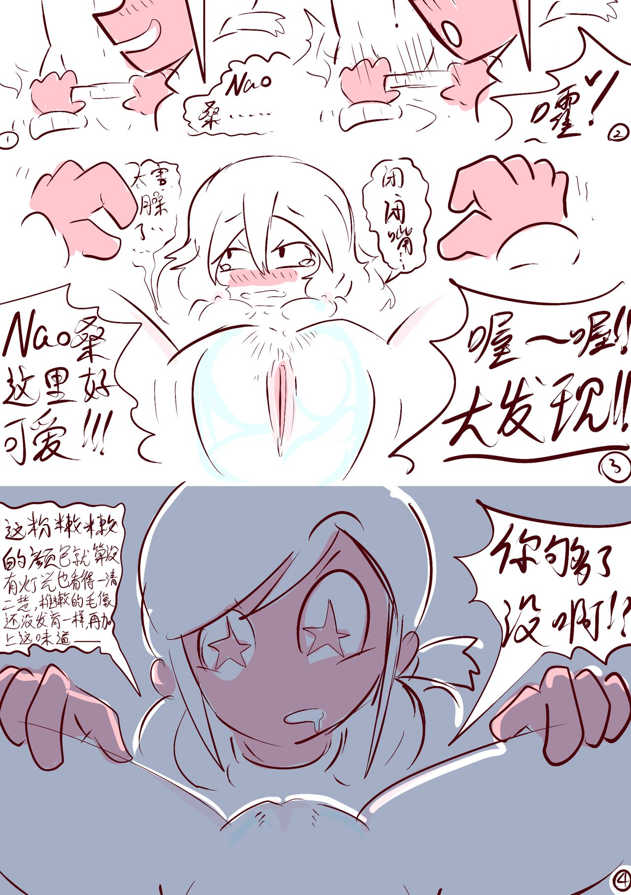 Kansui - sweat hangover. - Page 7