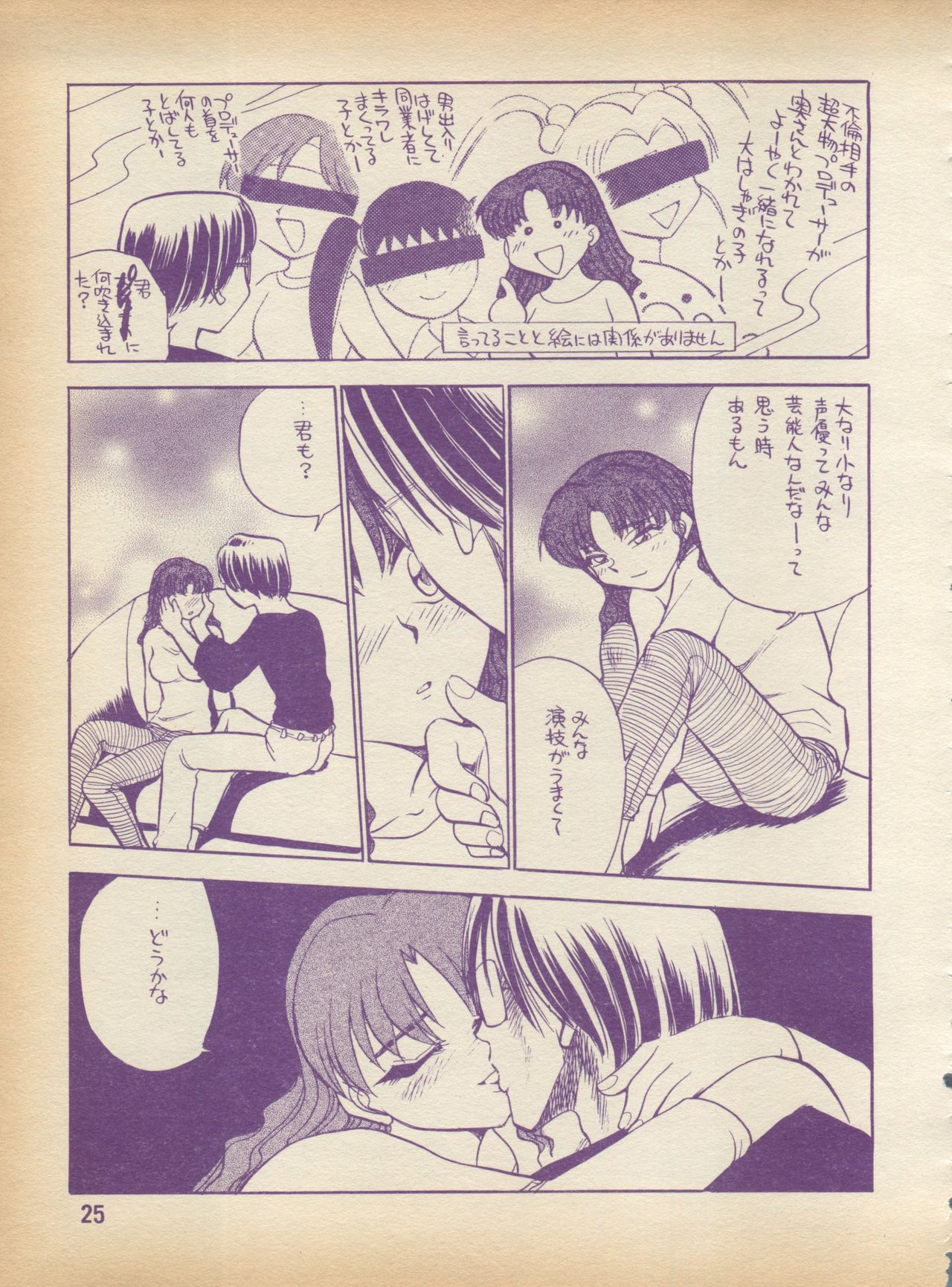 Plane Vol. 2 - Page 25