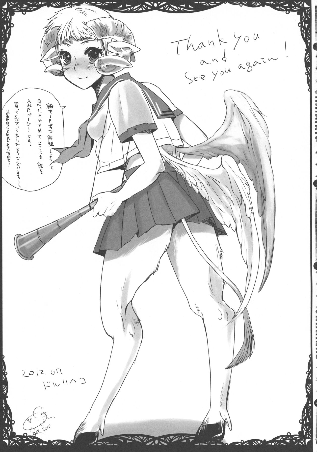 Guest Genkou Sairokubon - Page 29