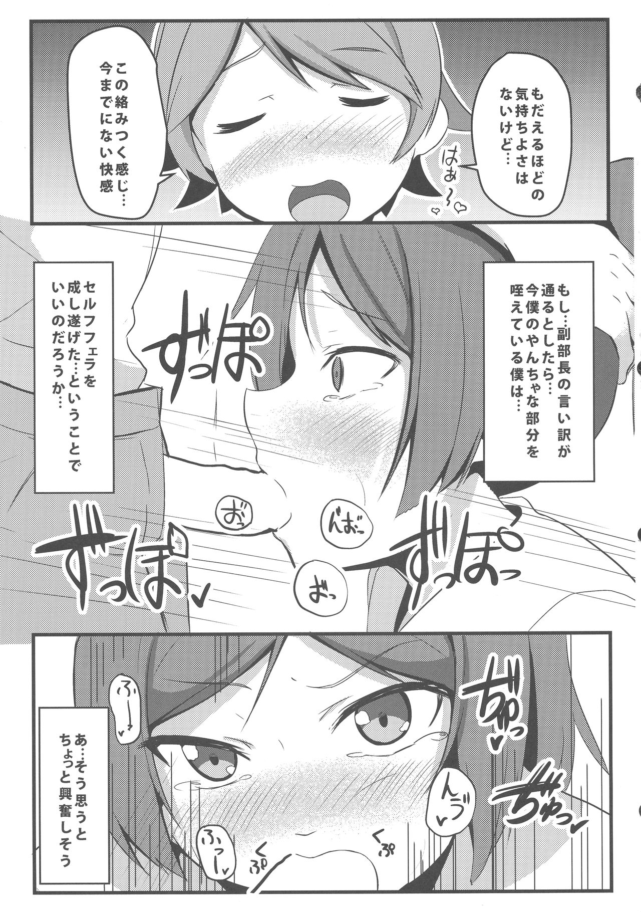 Hentai to! 3 - Page 10