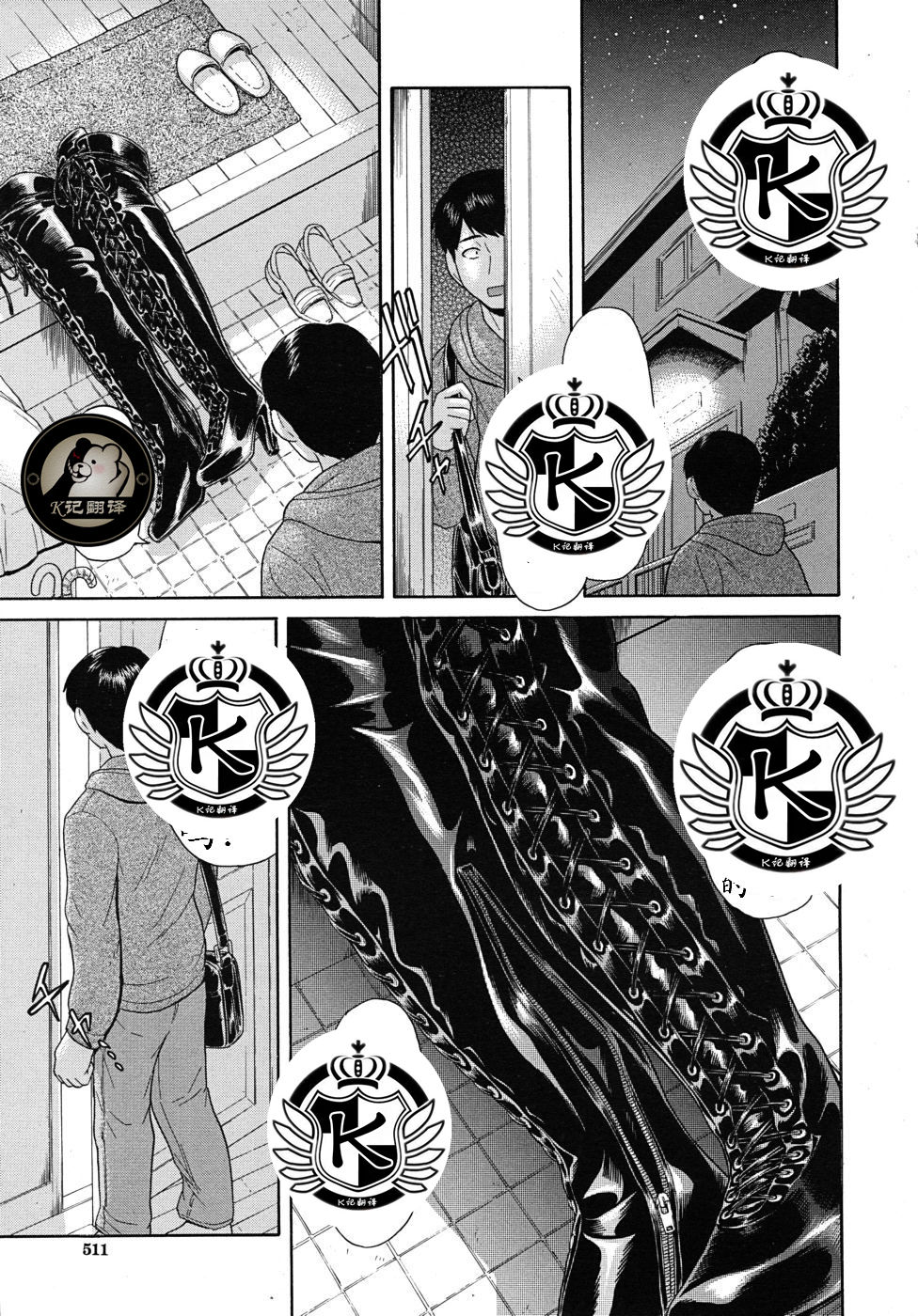 Amiage - Page 1