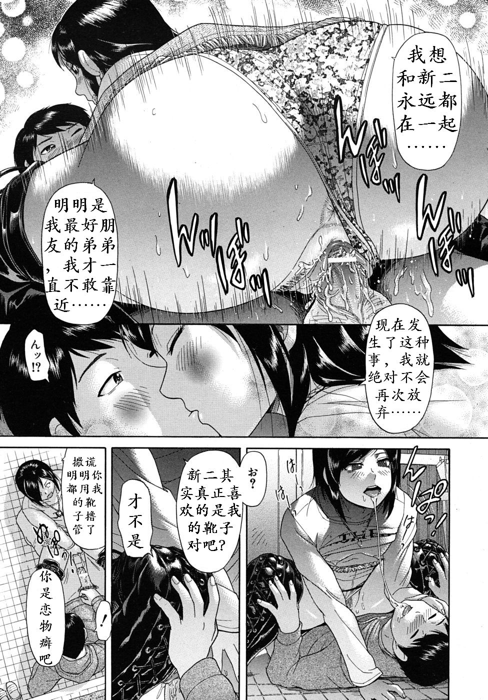 Amiage - Page 30