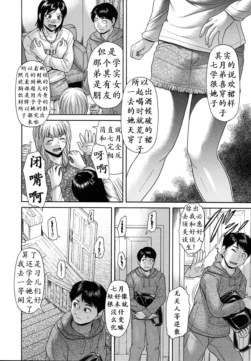 Amiage - Page 5