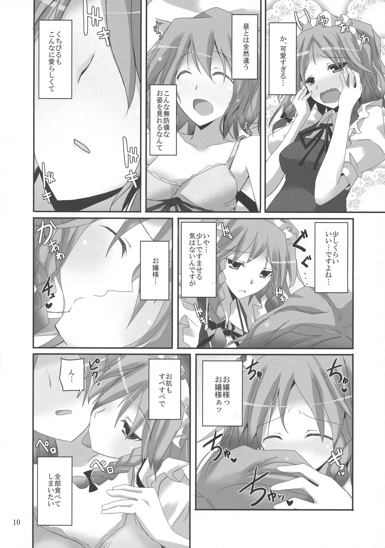 Gensou Kitan XV - Page 10