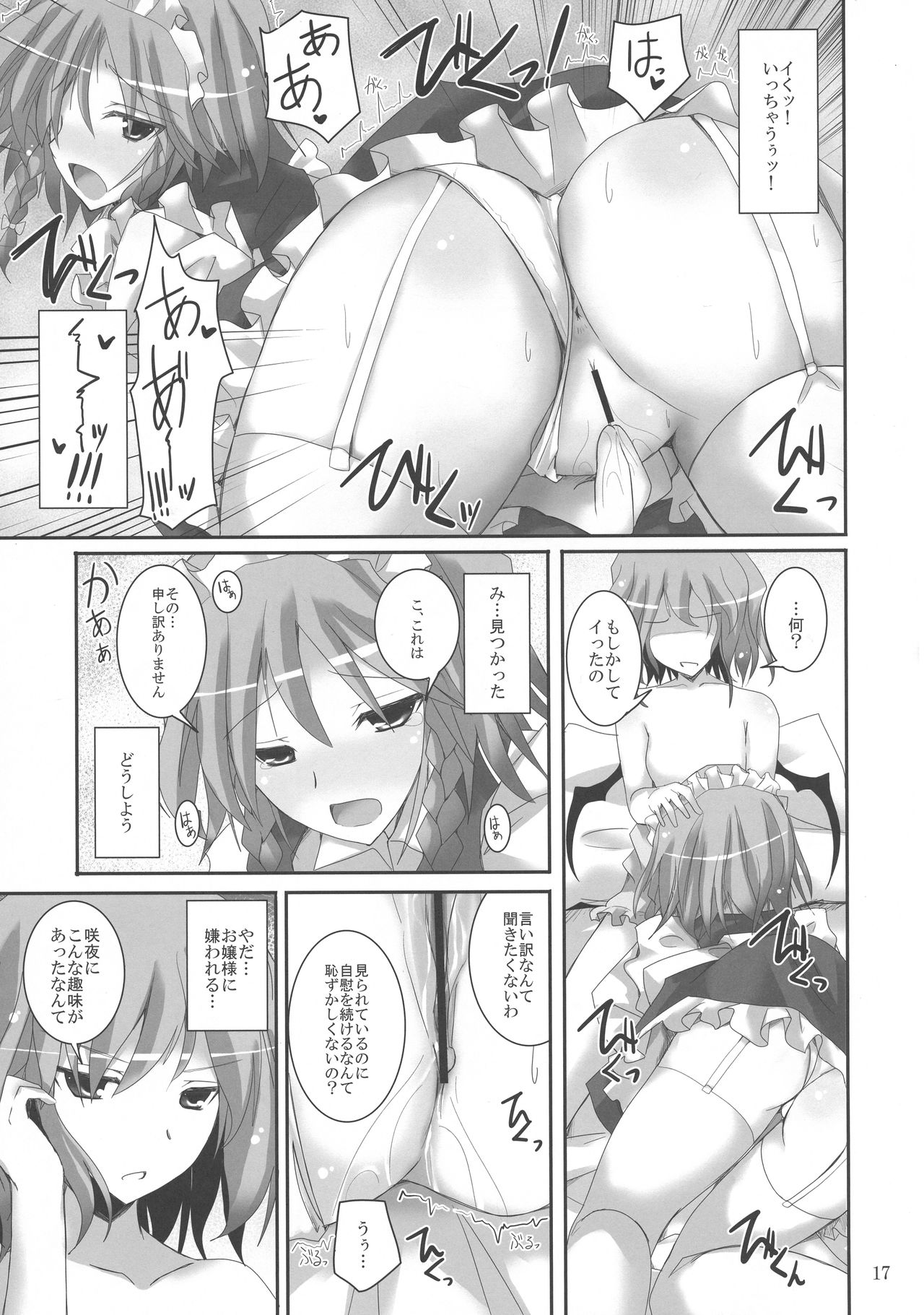 Gensou Kitan XV - Page 17