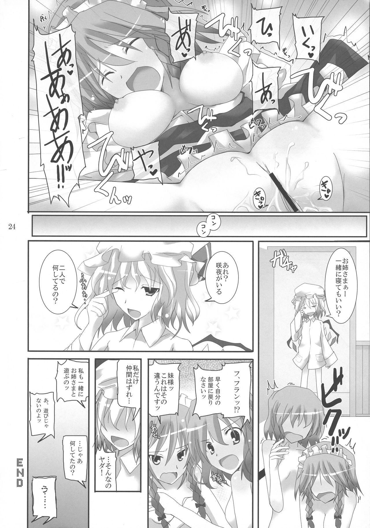 Gensou Kitan XV - Page 24