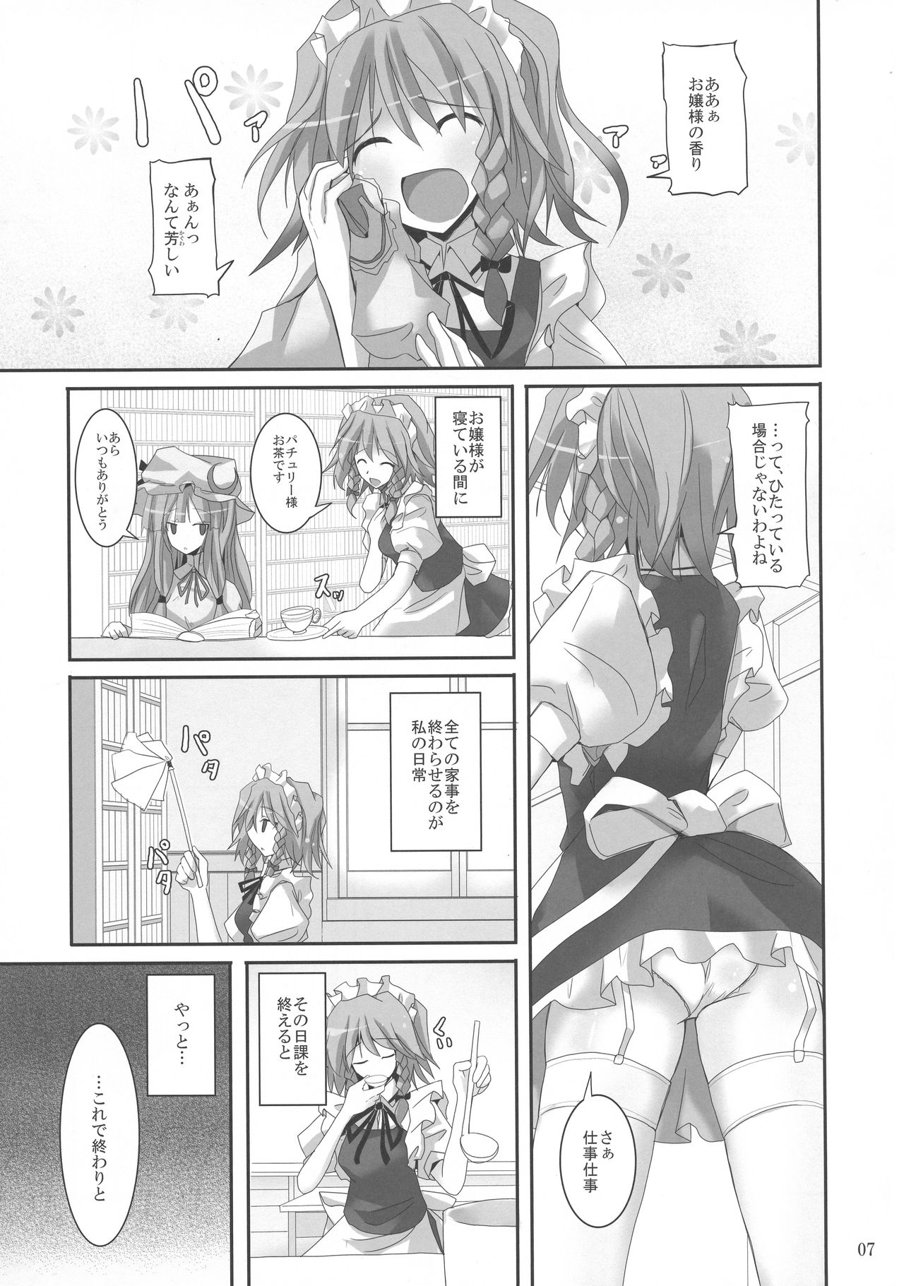 Preview page 7