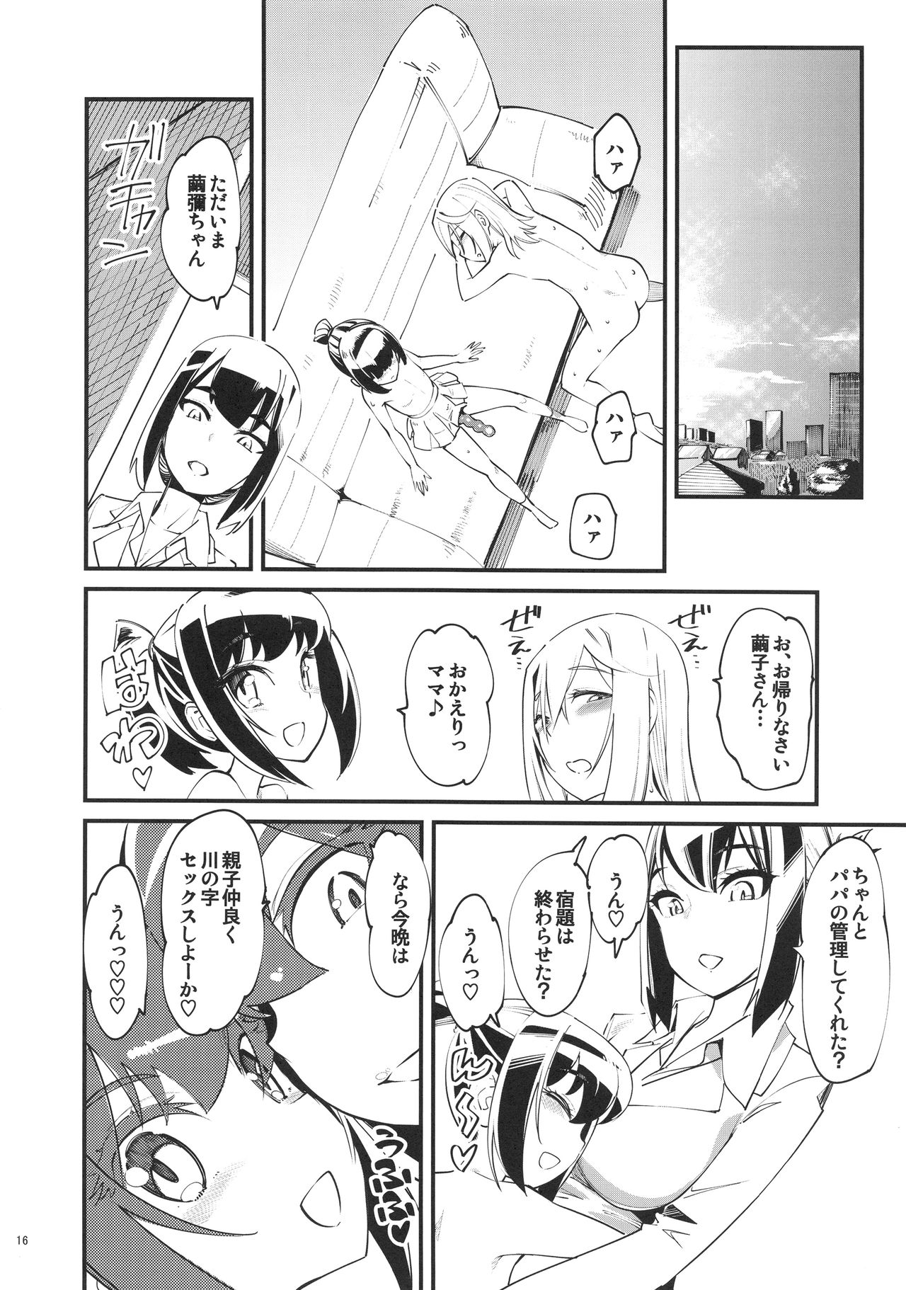 naburi shitsu - Page 17
