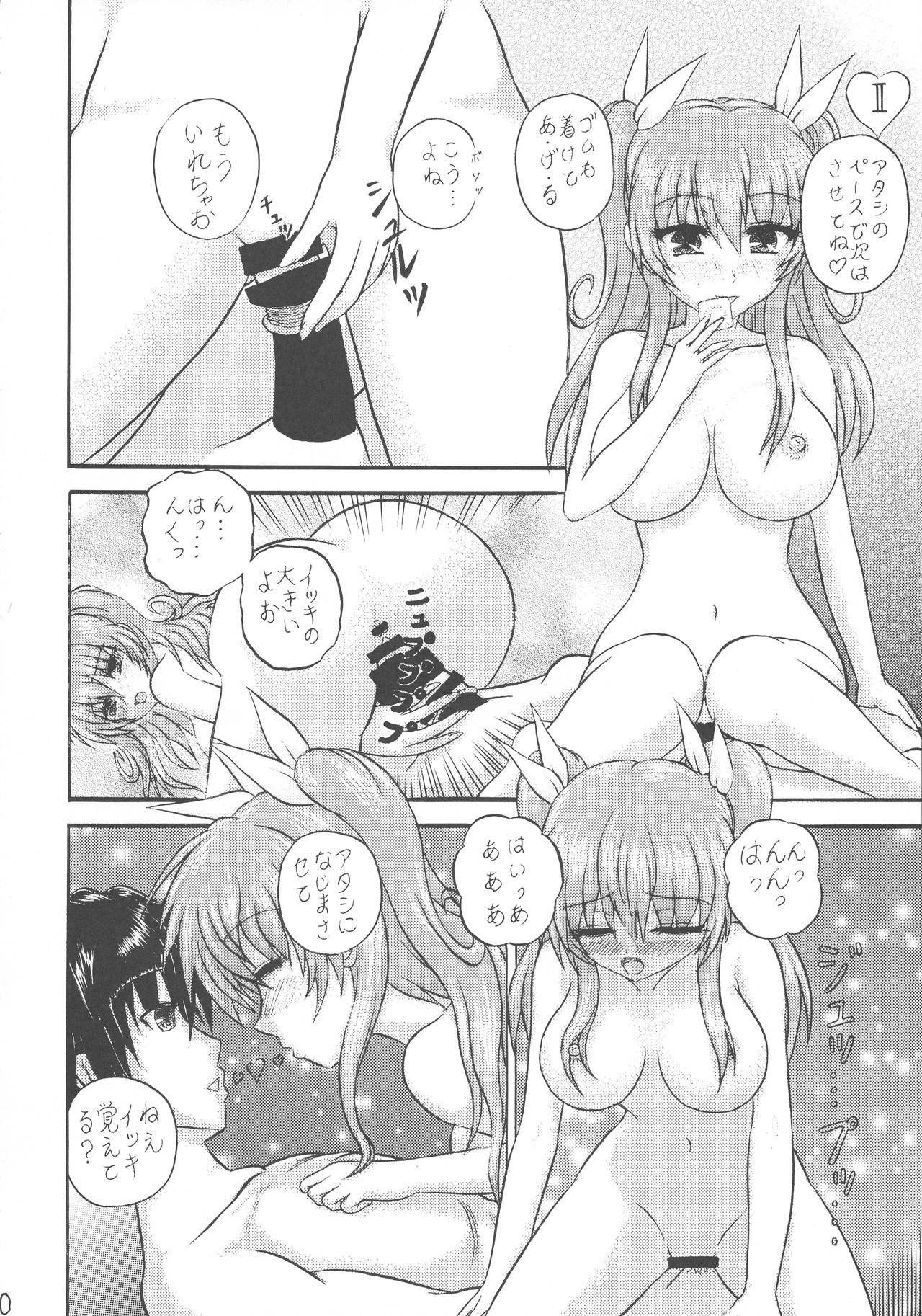 Unmei Senya no Initiation - Page 10