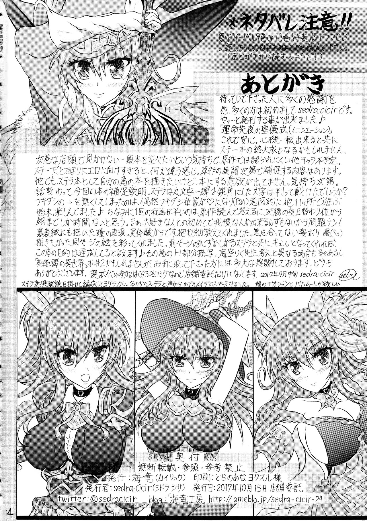 Unmei Senya no Initiation - Page 53