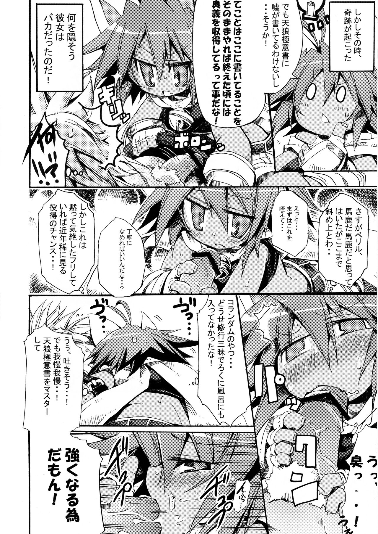 Rokudou Rekka - Page 11