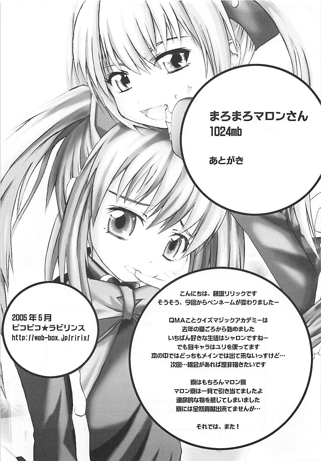 Maromaro Marron-san 1024mb - Page 36