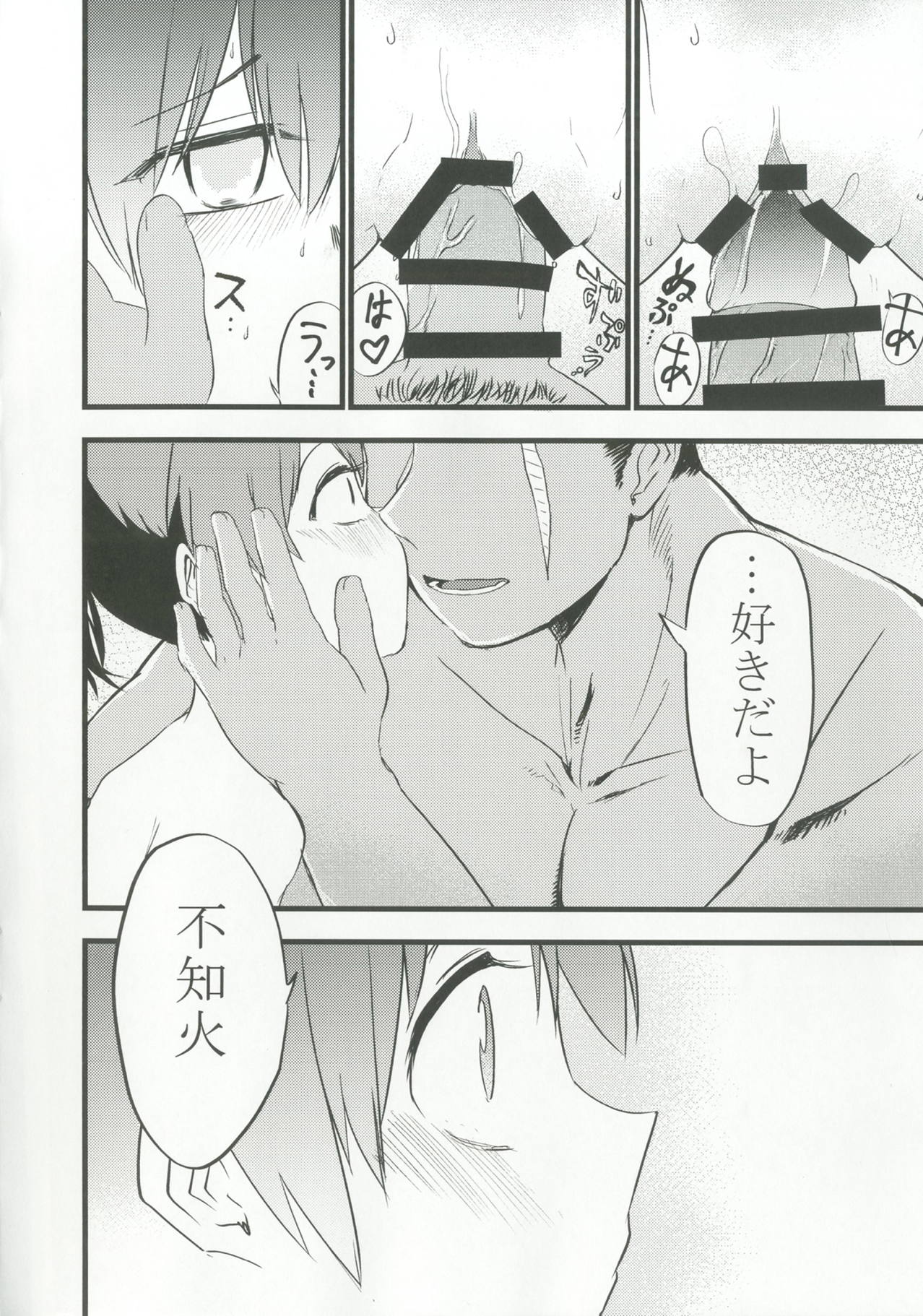 Nui Beast! - Page 13